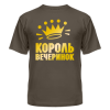 Футболка с надписью - король вечеринок