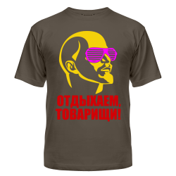 Футболка с надписью - отдыхаем,товарищи!